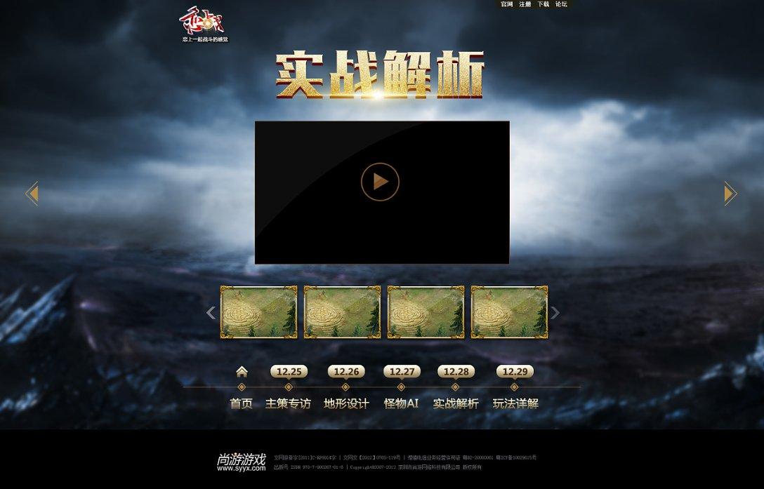 消失的寺庙