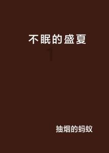 神秘图腾