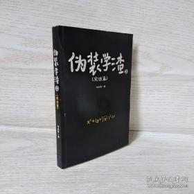 逃离梦想之家