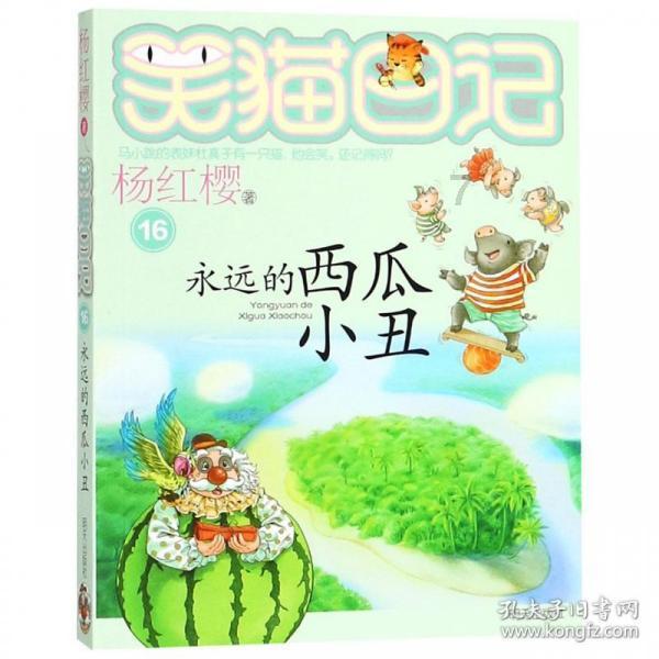 拯救小学生