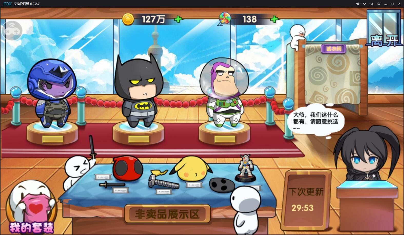 假劣物品