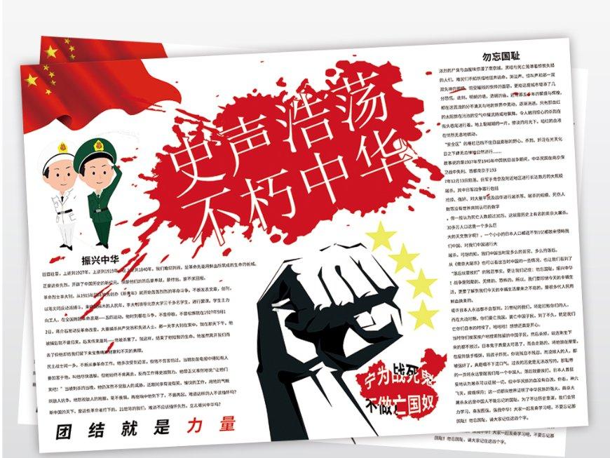 斯拉格精灵战争