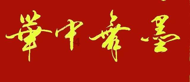 陕西跨境人民币收付额创历史新高