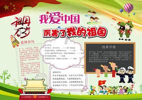 战舰世界闪击战