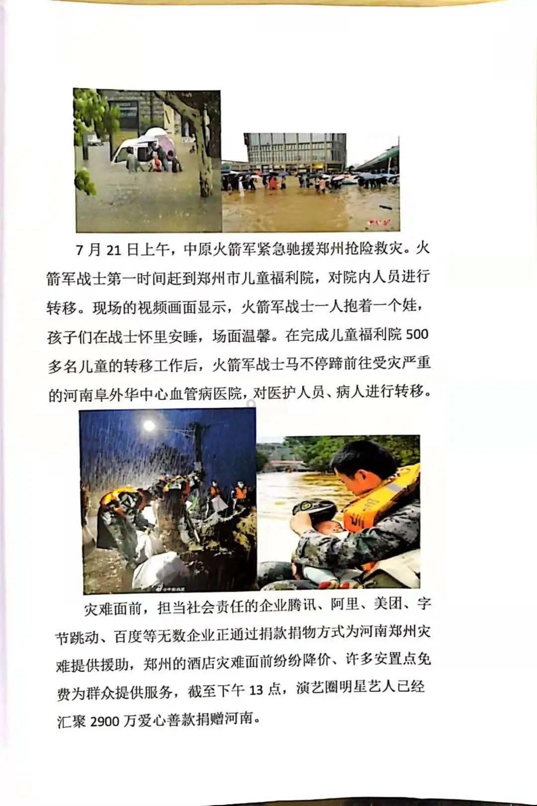 方块闯魔轮