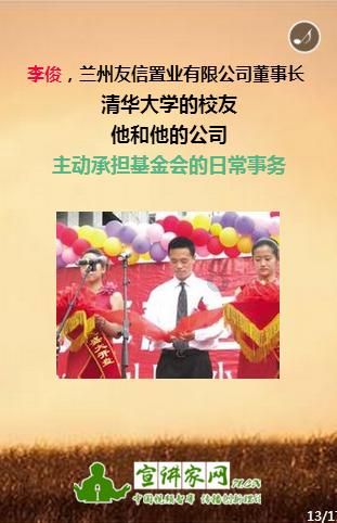救援花栗鼠