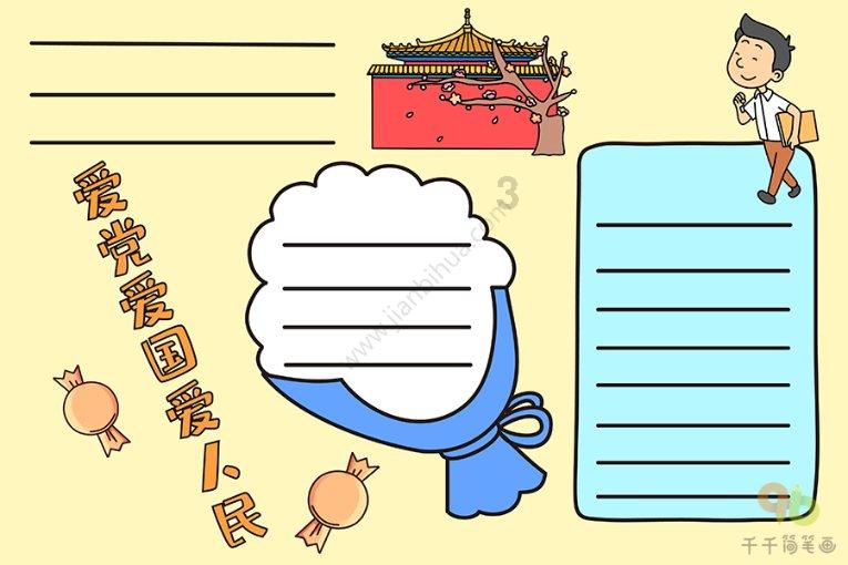 神奇小子龙之陷阱