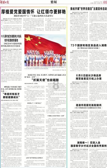 山东移动圆满完成2024年省两会通信保障任务