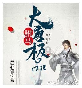 原始人打棒球