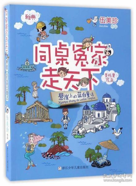 可爱的小考拉